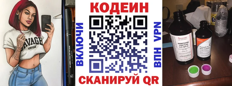 Купить  Спас-Клепики  Кодеин напиток Lean (лин) 