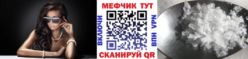 Купить закладки  Спас-Клепики  Меф мяу мяу 